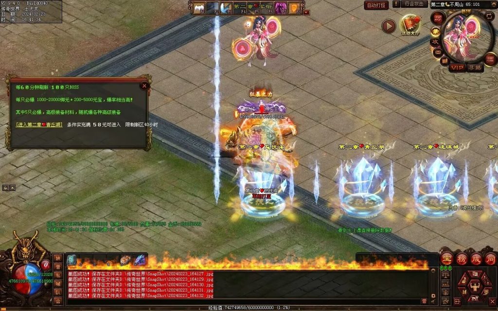 图片[35]-剑光之影迷失-自动回收穿戴-平天游戏工作室|传世版本库|GM版本库