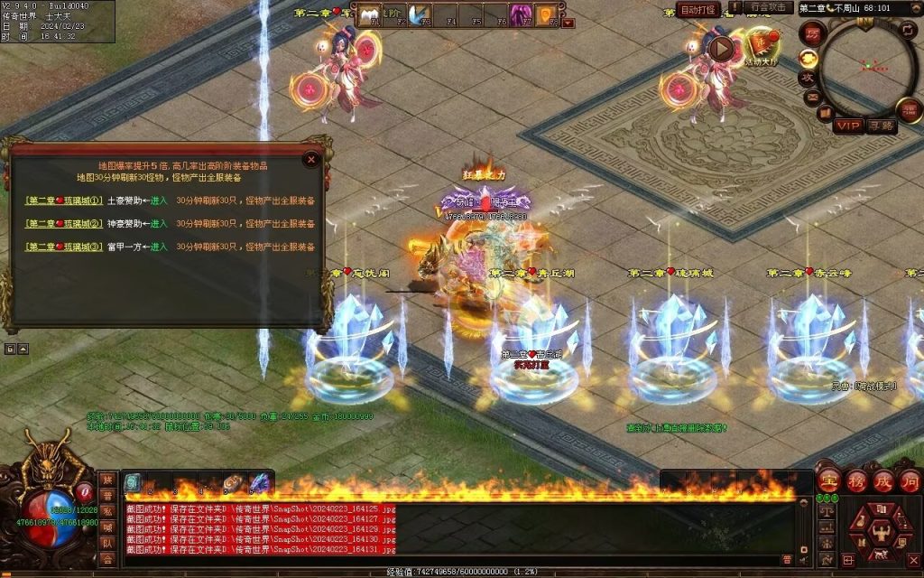 图片[36]-剑光之影迷失-自动回收穿戴-平天游戏工作室|传世版本库|GM版本库