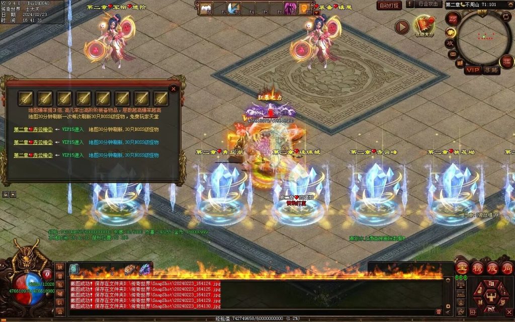 图片[37]-剑光之影迷失-自动回收穿戴-平天游戏工作室|传世版本库|GM版本库