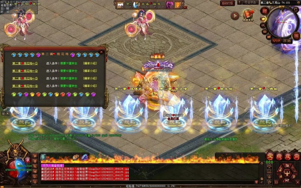 图片[38]-剑光之影迷失-自动回收穿戴-平天游戏工作室|传世版本库|GM版本库