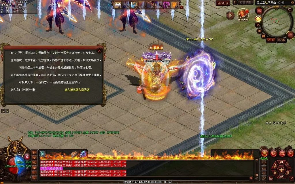 图片[40]-剑光之影迷失-自动回收穿戴-平天游戏工作室|传世版本库|GM版本库