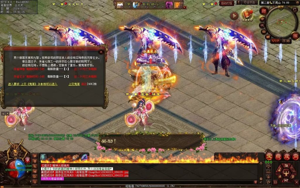 图片[42]-剑光之影迷失-自动回收穿戴-平天游戏工作室|传世版本库|GM版本库