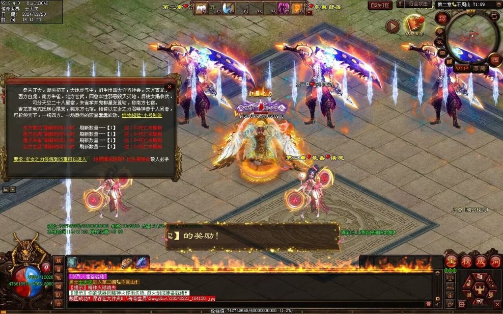 图片[43]-剑光之影迷失-自动回收穿戴-平天游戏工作室|传世版本库|GM版本库