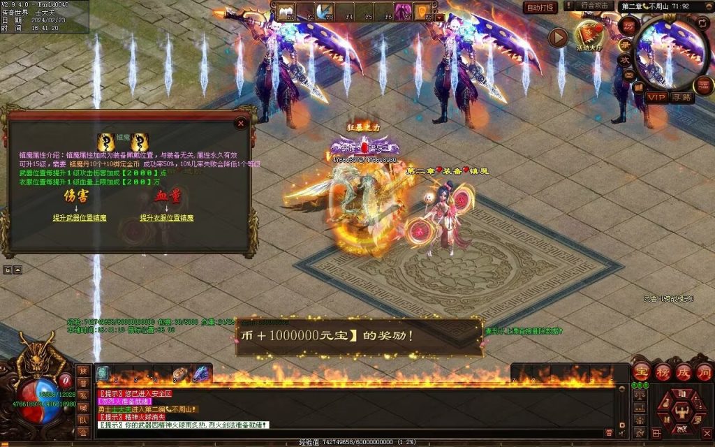 图片[44]-剑光之影迷失-自动回收穿戴-平天游戏工作室|传世版本库|GM版本库