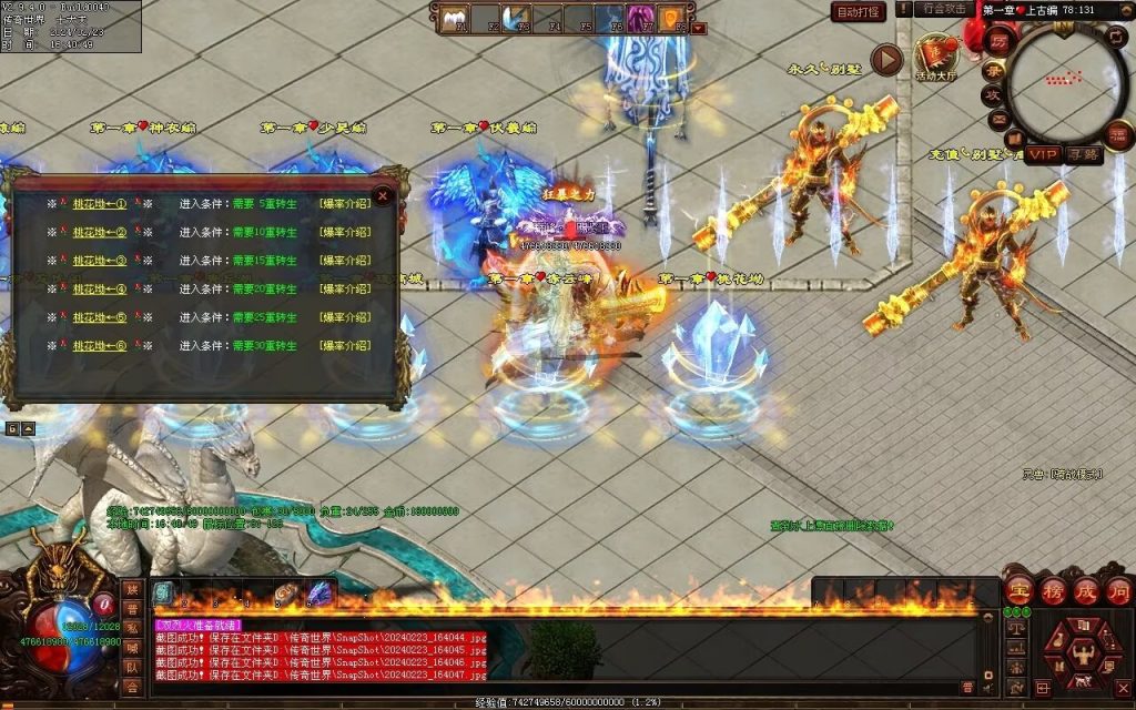 图片[45]-剑光之影迷失-自动回收穿戴-平天游戏工作室|传世版本库|GM版本库