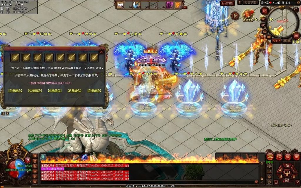 图片[46]-剑光之影迷失-自动回收穿戴-平天游戏工作室|传世版本库|GM版本库