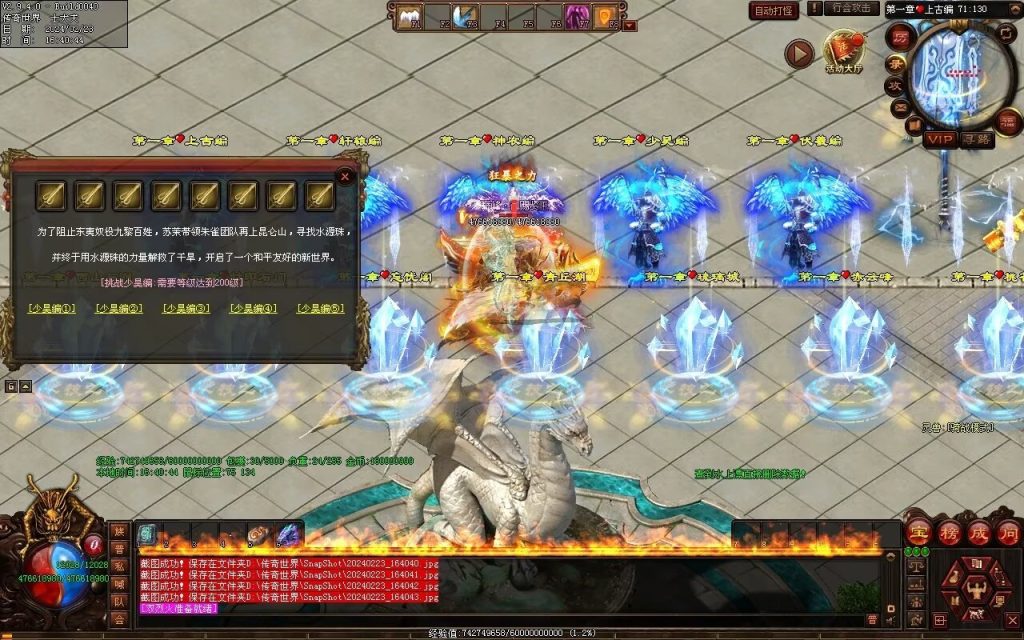 图片[49]-剑光之影迷失-自动回收穿戴-平天游戏工作室|传世版本库|GM版本库