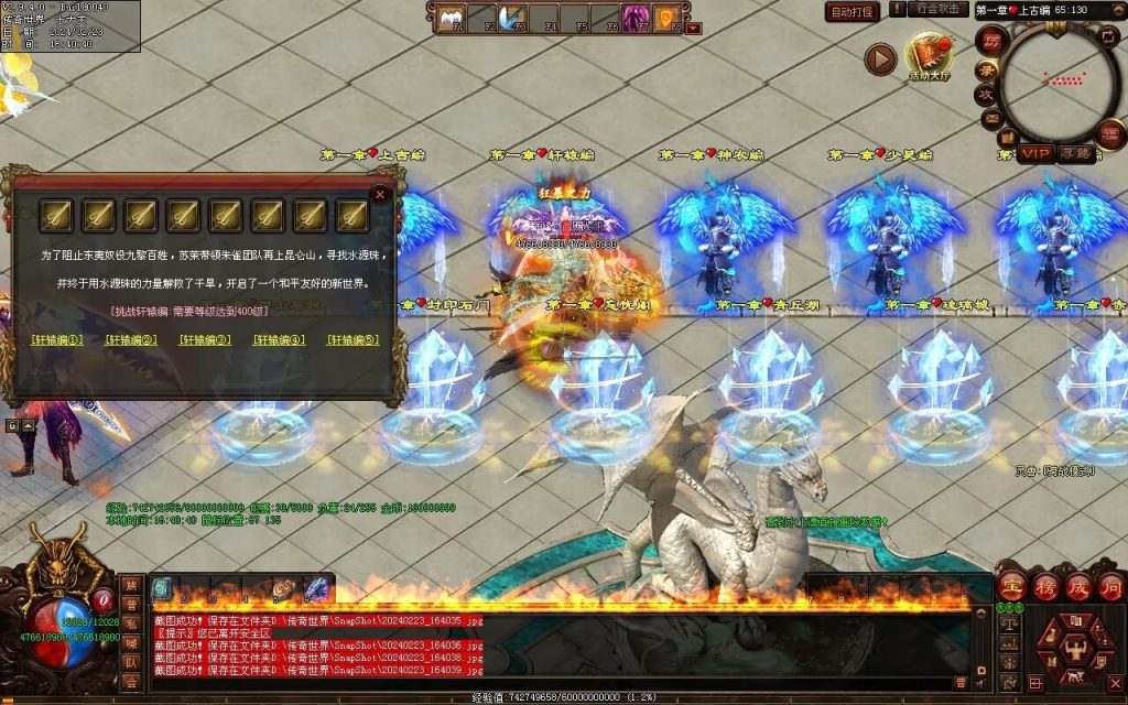 图片[53]-剑光之影迷失-自动回收穿戴-平天游戏工作室|传世版本库|GM版本库