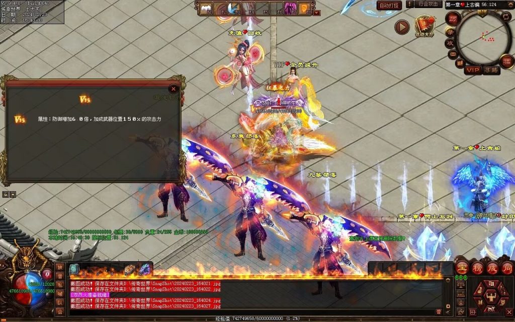 图片[60]-剑光之影迷失-自动回收穿戴-平天游戏工作室|传世版本库|GM版本库