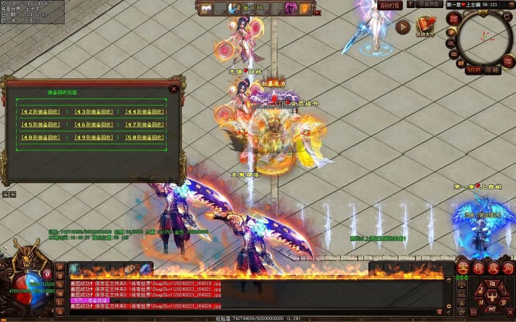 图片[61]-剑光之影迷失-自动回收穿戴-平天游戏工作室|传世版本库|GM版本库