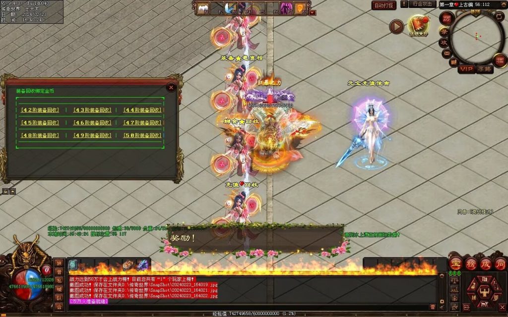 图片[62]-剑光之影迷失-自动回收穿戴-平天游戏工作室|传世版本库|GM版本库