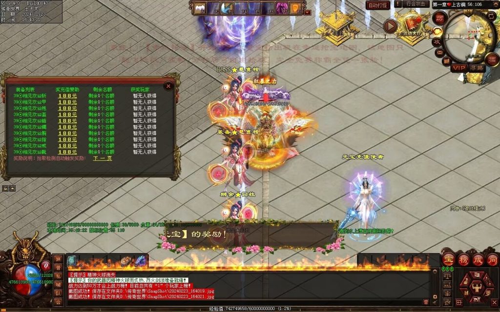 图片[63]-剑光之影迷失-自动回收穿戴-平天游戏工作室|传世版本库|GM版本库