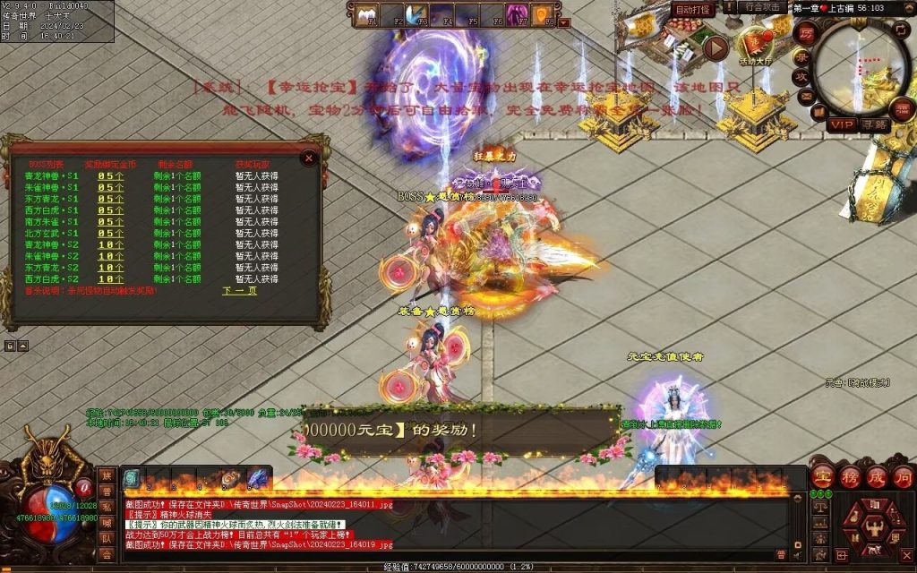 图片[64]-剑光之影迷失-自动回收穿戴-平天游戏工作室|传世版本库|GM版本库