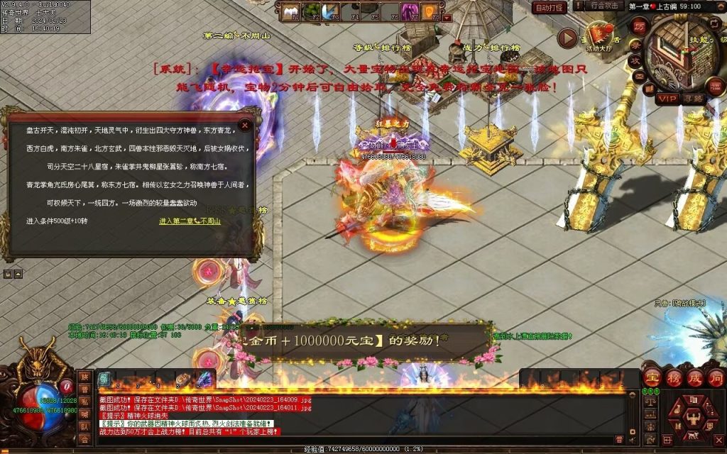 图片[65]-剑光之影迷失-自动回收穿戴-平天游戏工作室|传世版本库|GM版本库