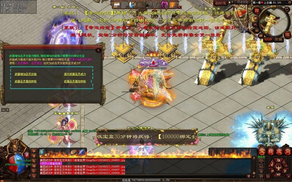 图片[66]-剑光之影迷失-自动回收穿戴-平天游戏工作室|传世版本库|GM版本库