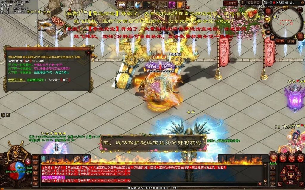 图片[68]-剑光之影迷失-自动回收穿戴-平天游戏工作室|传世版本库|GM版本库