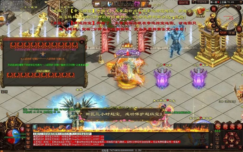 图片[70]-剑光之影迷失-自动回收穿戴-平天游戏工作室|传世版本库|GM版本库