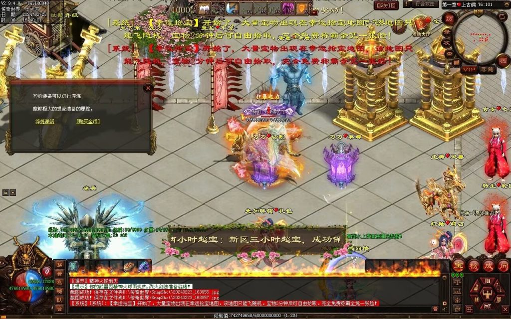 图片[71]-剑光之影迷失-自动回收穿戴-平天游戏工作室|传世版本库|GM版本库