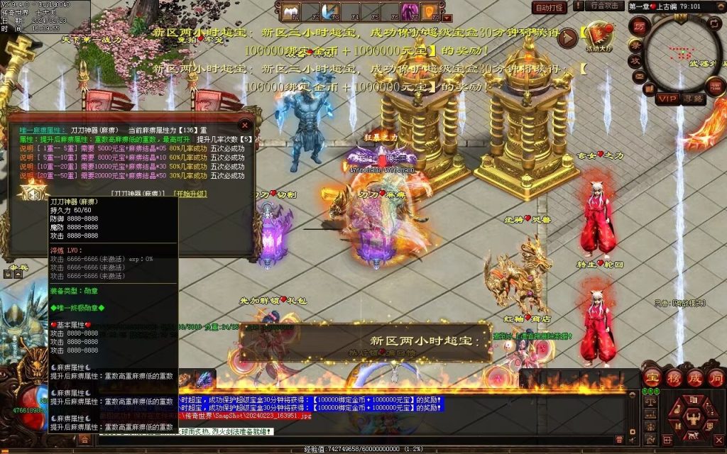 图片[73]-剑光之影迷失-自动回收穿戴-平天游戏工作室|传世版本库|GM版本库