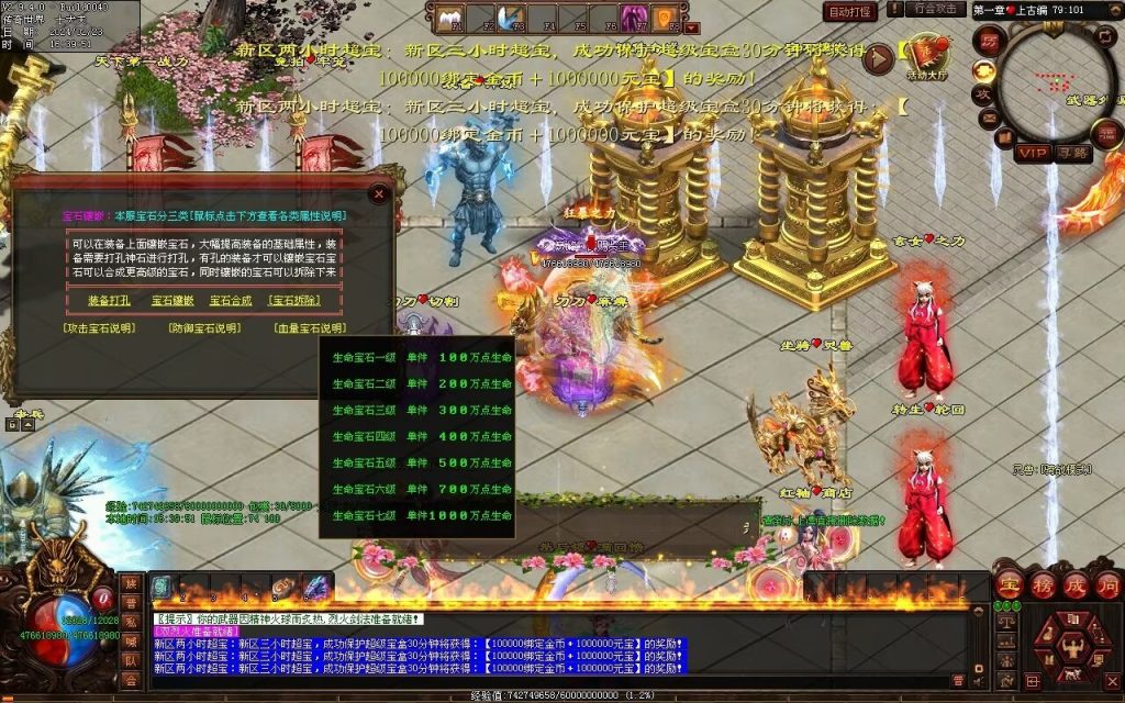 图片[74]-剑光之影迷失-自动回收穿戴-平天游戏工作室|传世版本库|GM版本库