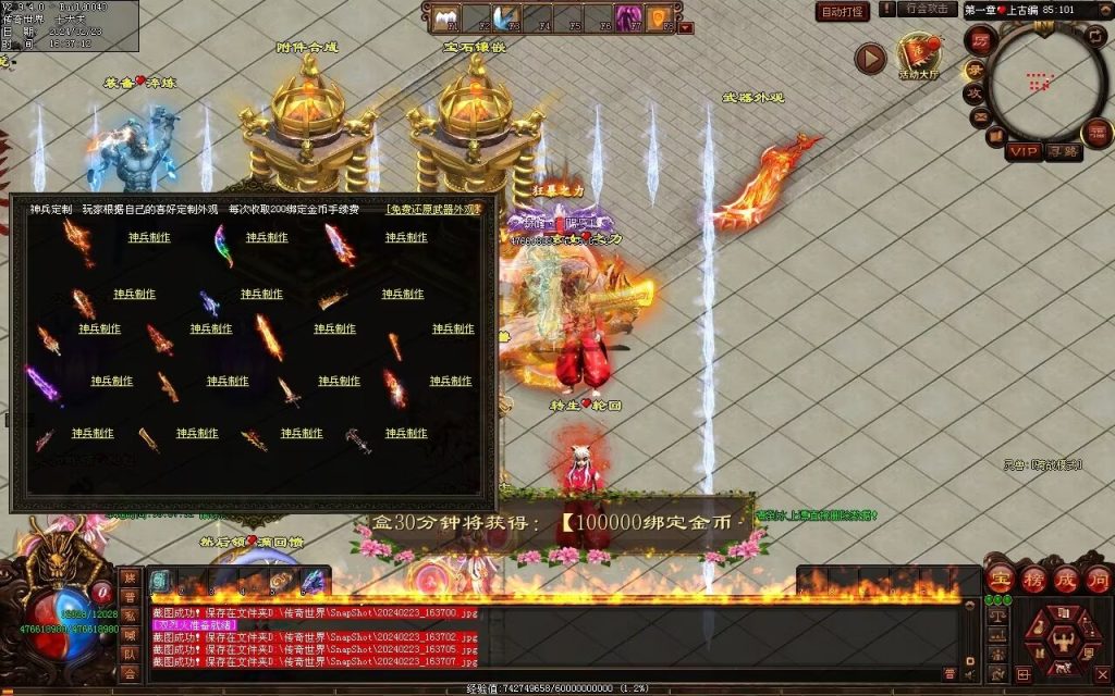 图片[75]-剑光之影迷失-自动回收穿戴-平天游戏工作室|传世版本库|GM版本库