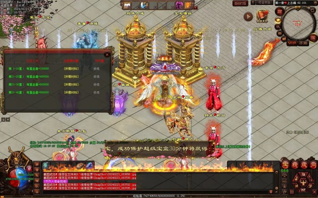 图片[76]-剑光之影迷失-自动回收穿戴-平天游戏工作室|传世版本库|GM版本库