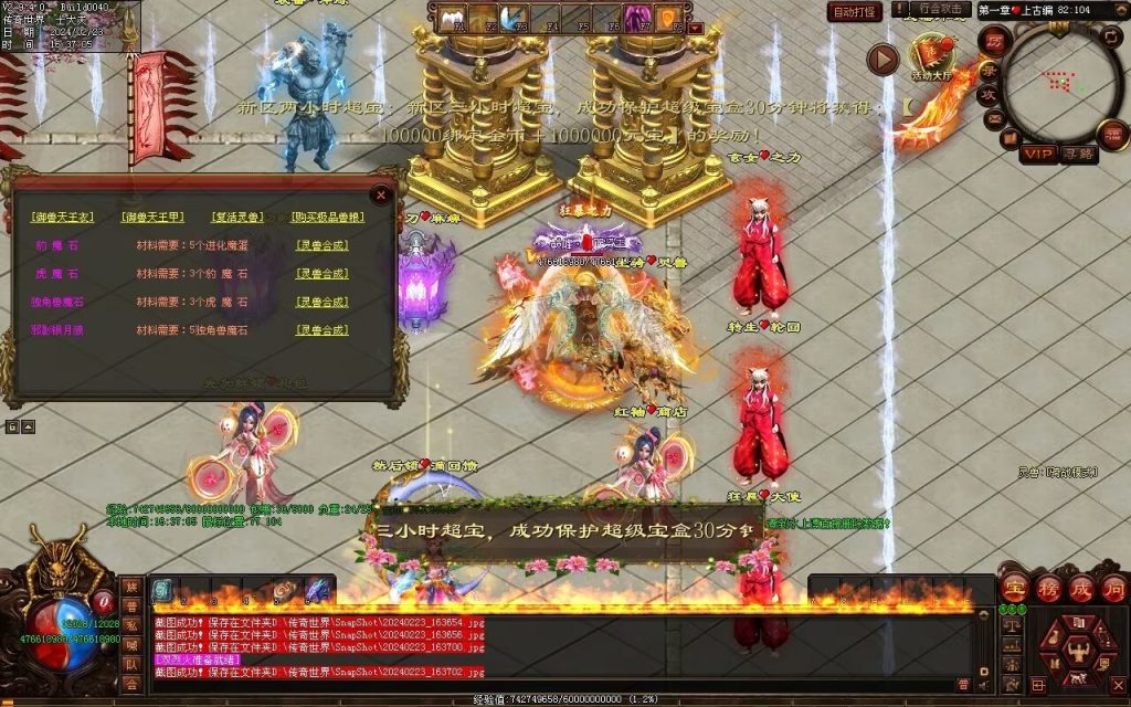 图片[77]-剑光之影迷失-自动回收穿戴-平天游戏工作室|传世版本库|GM版本库