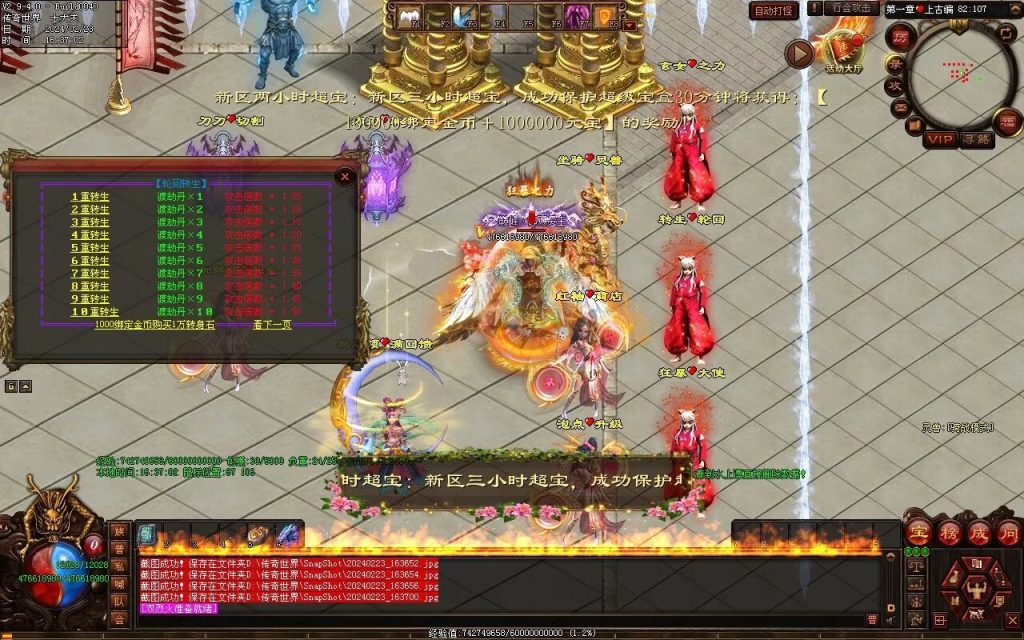 图片[78]-剑光之影迷失-自动回收穿戴-平天游戏工作室|传世版本库|GM版本库