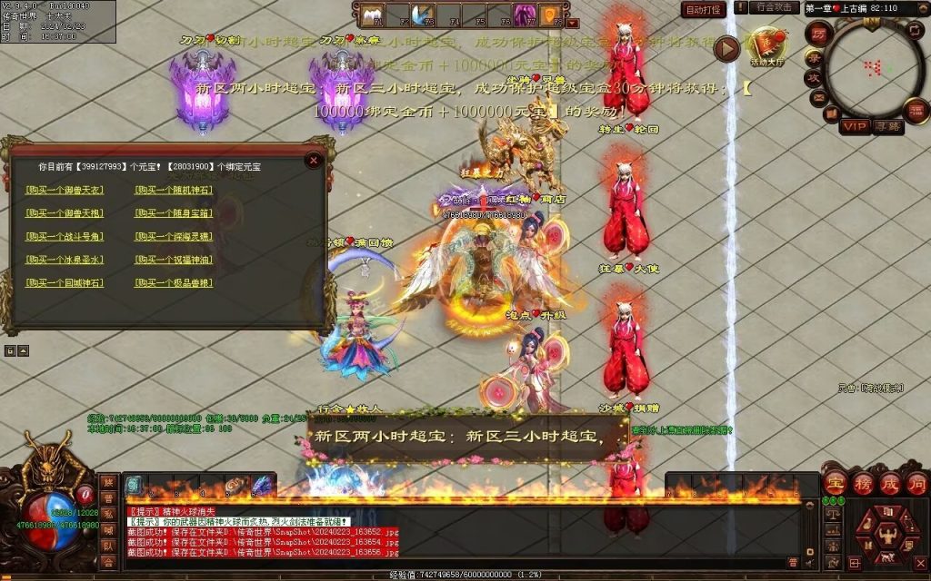 图片[79]-剑光之影迷失-自动回收穿戴-平天游戏工作室|传世版本库|GM版本库