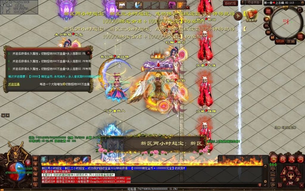 图片[80]-剑光之影迷失-自动回收穿戴-平天游戏工作室|传世版本库|GM版本库