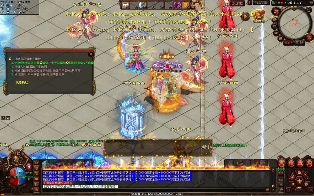 图片[82]-剑光之影迷失-自动回收穿戴-平天游戏工作室|传世版本库|GM版本库