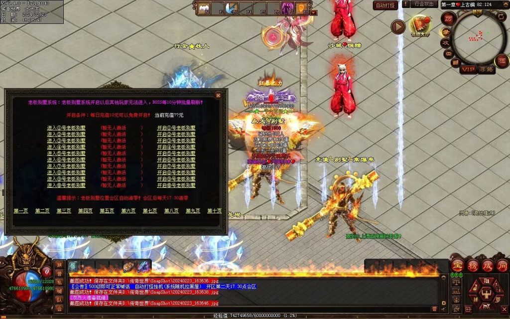 图片[83]-剑光之影迷失-自动回收穿戴-平天游戏工作室|传世版本库|GM版本库