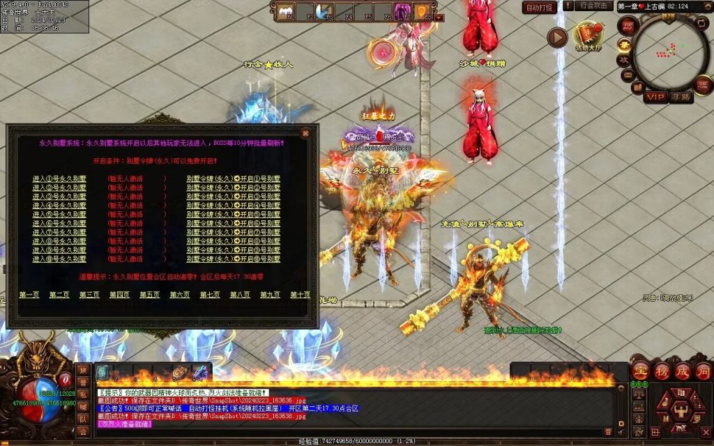 图片[84]-剑光之影迷失-自动回收穿戴-平天游戏工作室|传世版本库|GM版本库