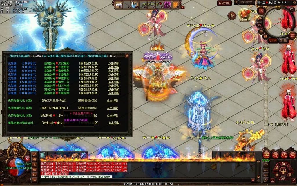 图片[86]-剑光之影迷失-自动回收穿戴-平天游戏工作室|传世版本库|GM版本库