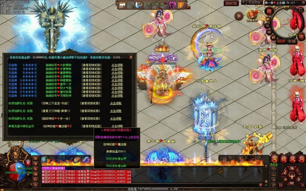 图片[87]-剑光之影迷失-自动回收穿戴-平天游戏工作室|传世版本库|GM版本库