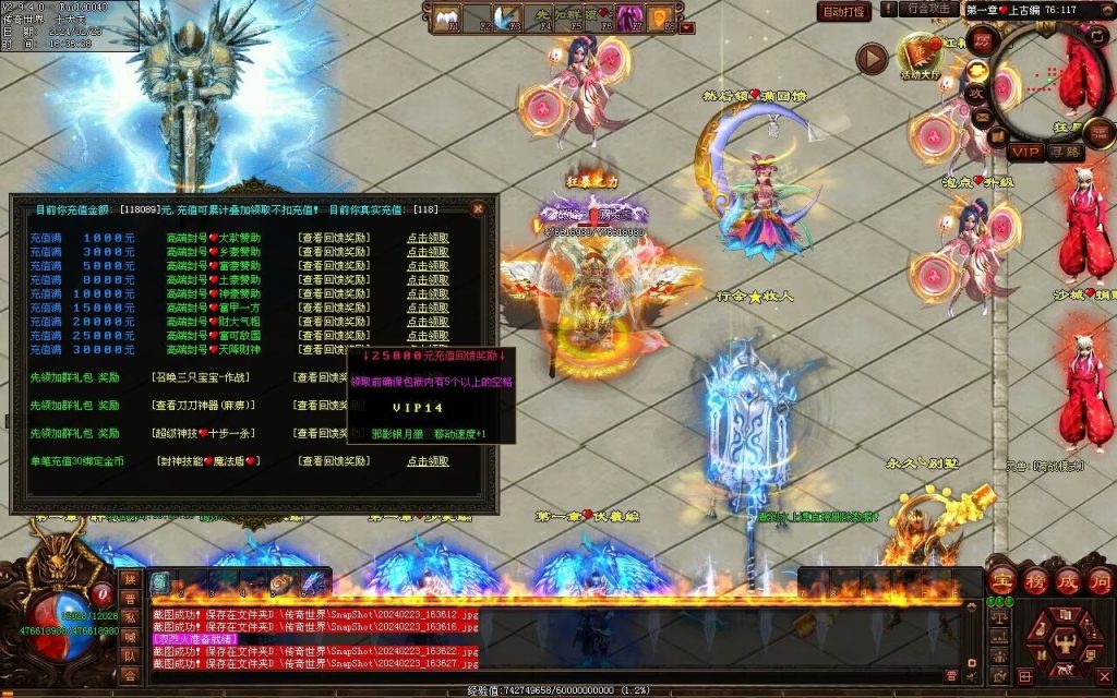 图片[89]-剑光之影迷失-自动回收穿戴-平天游戏工作室|传世版本库|GM版本库