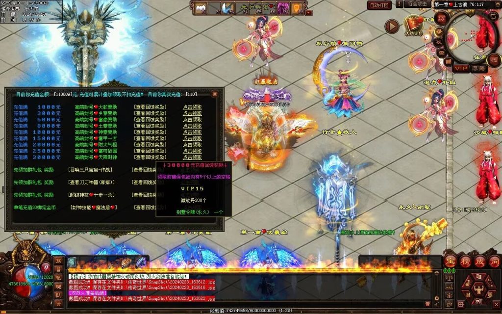 图片[90]-剑光之影迷失-自动回收穿戴-平天游戏工作室|传世版本库|GM版本库