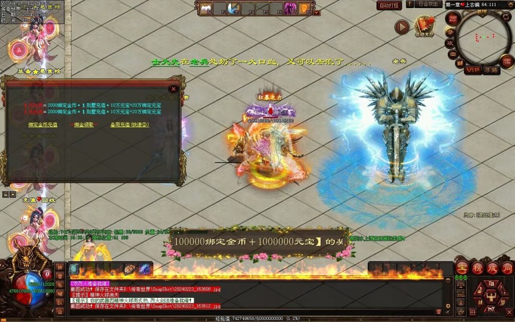 图片[92]-剑光之影迷失-自动回收穿戴-平天游戏工作室|传世版本库|GM版本库