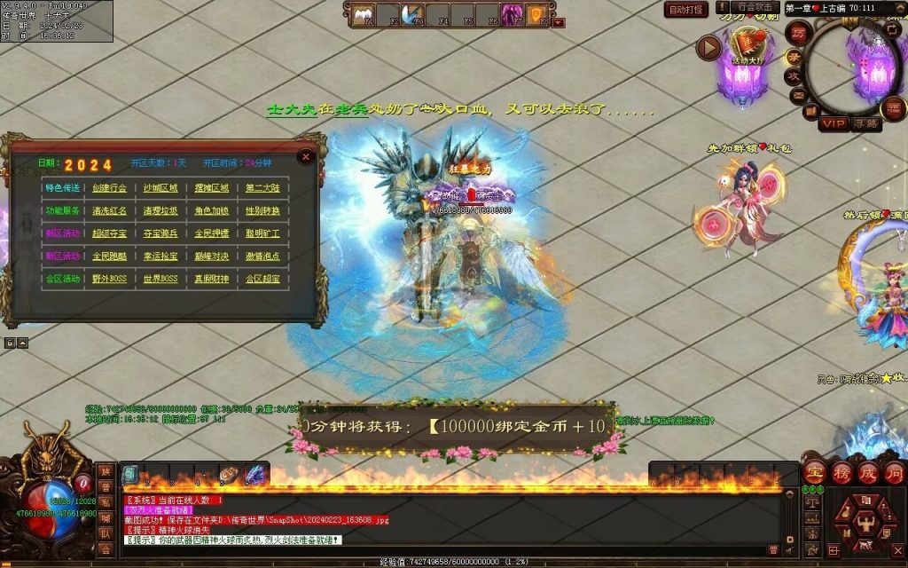 图片[93]-剑光之影迷失-自动回收穿戴-平天游戏工作室|传世版本库|GM版本库