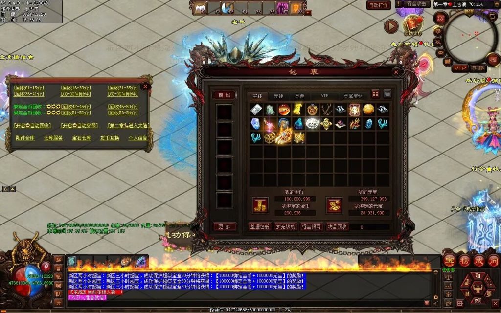 图片[94]-剑光之影迷失-自动回收穿戴-平天游戏工作室|传世版本库|GM版本库