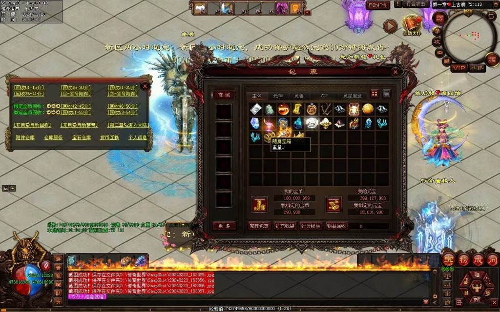 图片[95]-剑光之影迷失-自动回收穿戴-平天游戏工作室|传世版本库|GM版本库