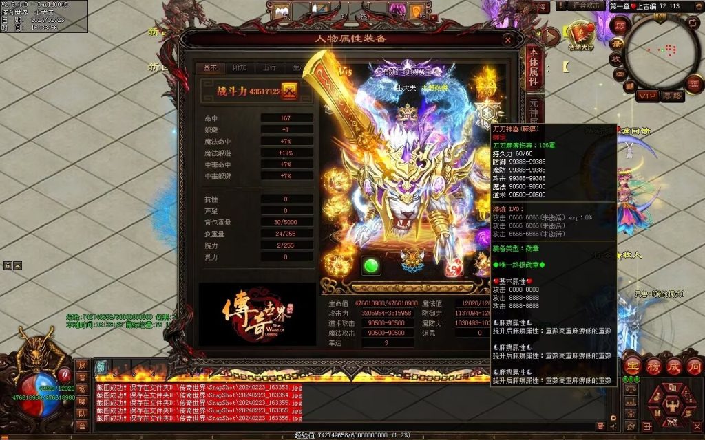 图片[97]-剑光之影迷失-自动回收穿戴-平天游戏工作室|传世版本库|GM版本库