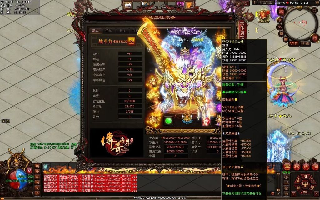 图片[98]-剑光之影迷失-自动回收穿戴-平天游戏工作室|传世版本库|GM版本库