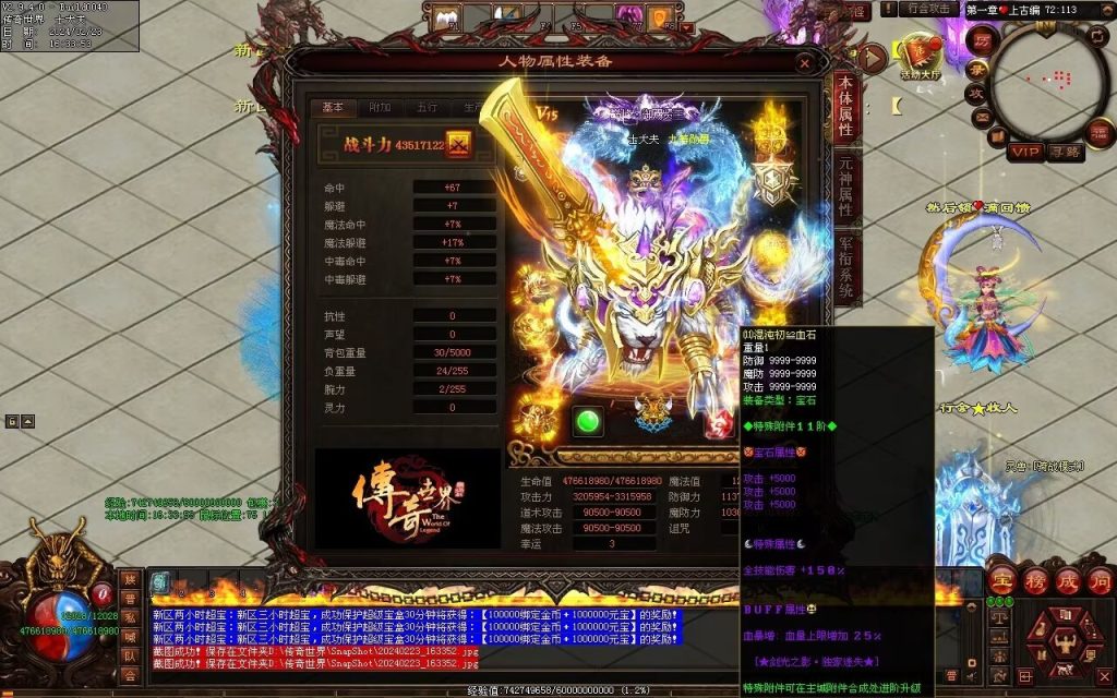 图片[100]-剑光之影迷失-自动回收穿戴-平天游戏工作室|传世版本库|GM版本库