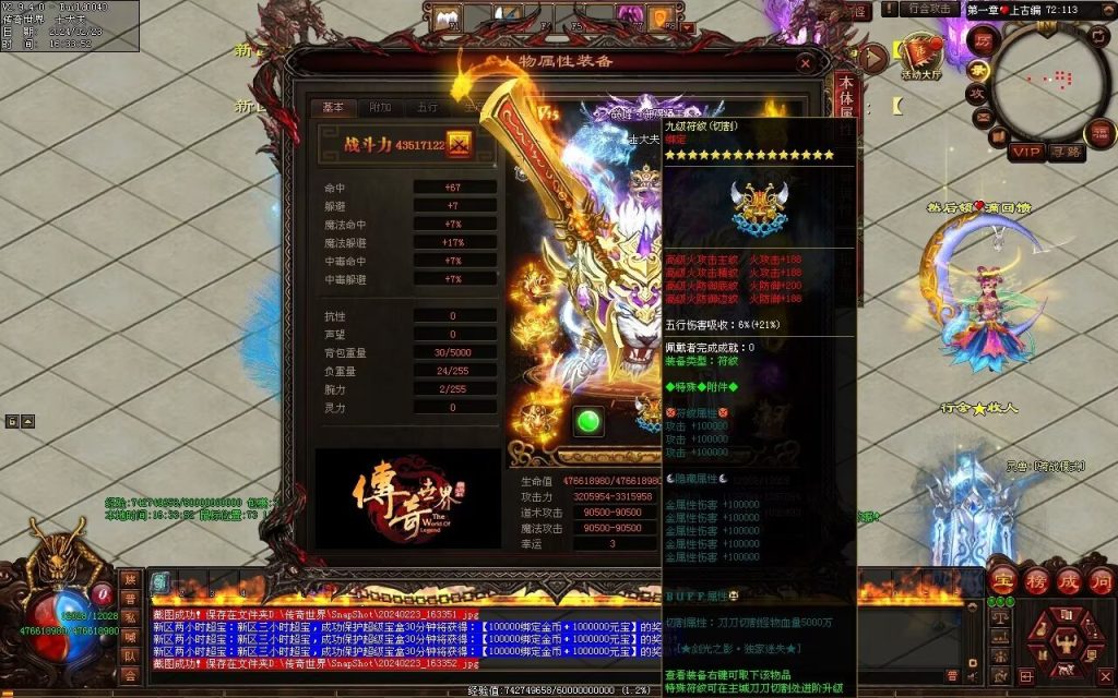 图片[101]-剑光之影迷失-自动回收穿戴-平天游戏工作室|传世版本库|GM版本库