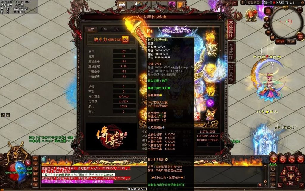 图片[102]-剑光之影迷失-自动回收穿戴-平天游戏工作室|传世版本库|GM版本库