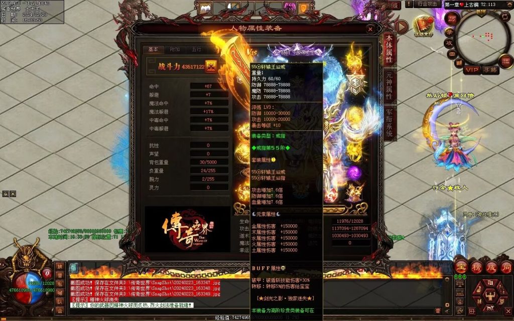 图片[103]-剑光之影迷失-自动回收穿戴-平天游戏工作室|传世版本库|GM版本库