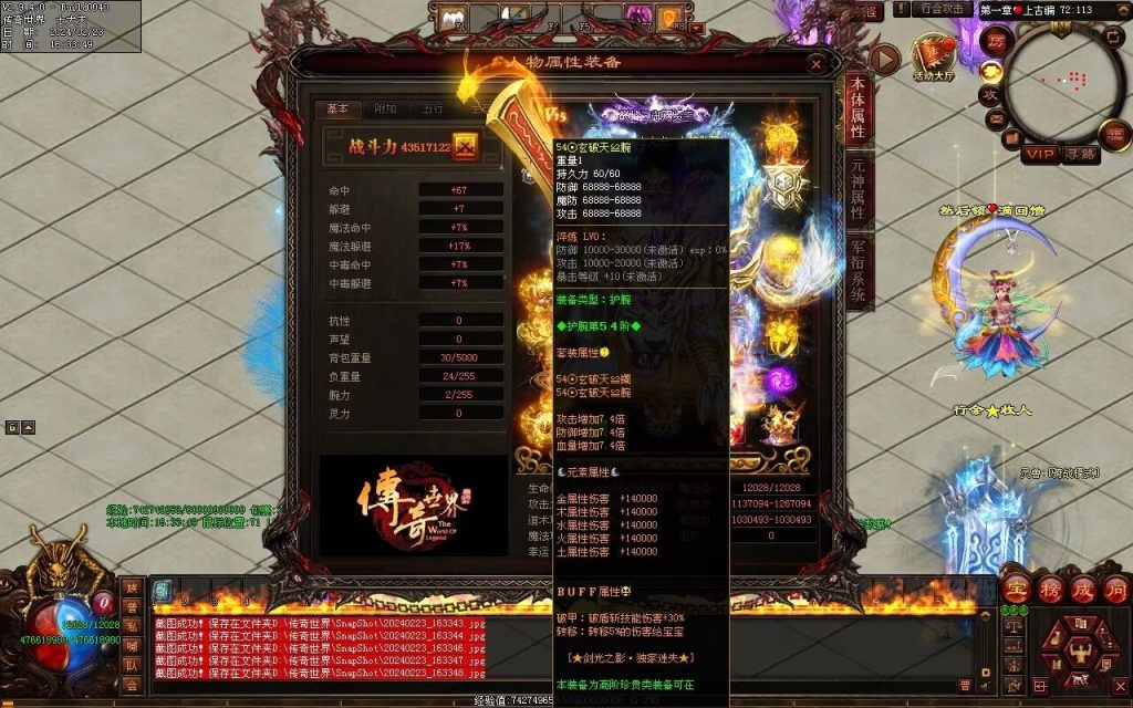 图片[104]-剑光之影迷失-自动回收穿戴-平天游戏工作室|传世版本库|GM版本库