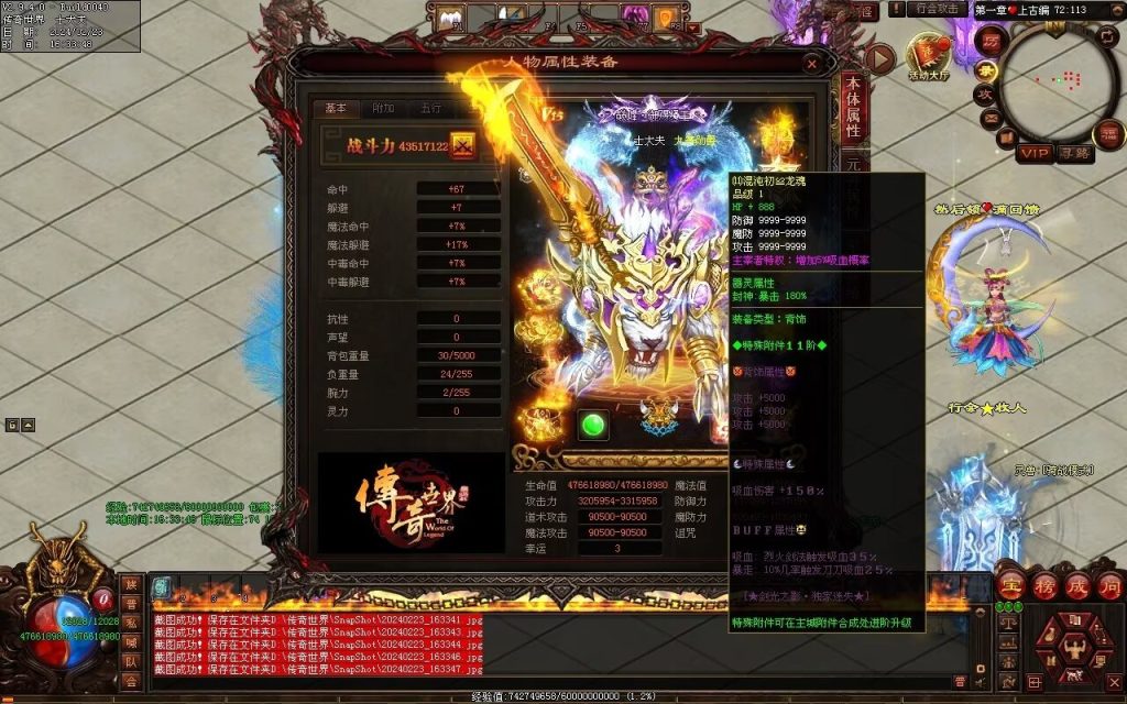 图片[105]-剑光之影迷失-自动回收穿戴-平天游戏工作室|传世版本库|GM版本库