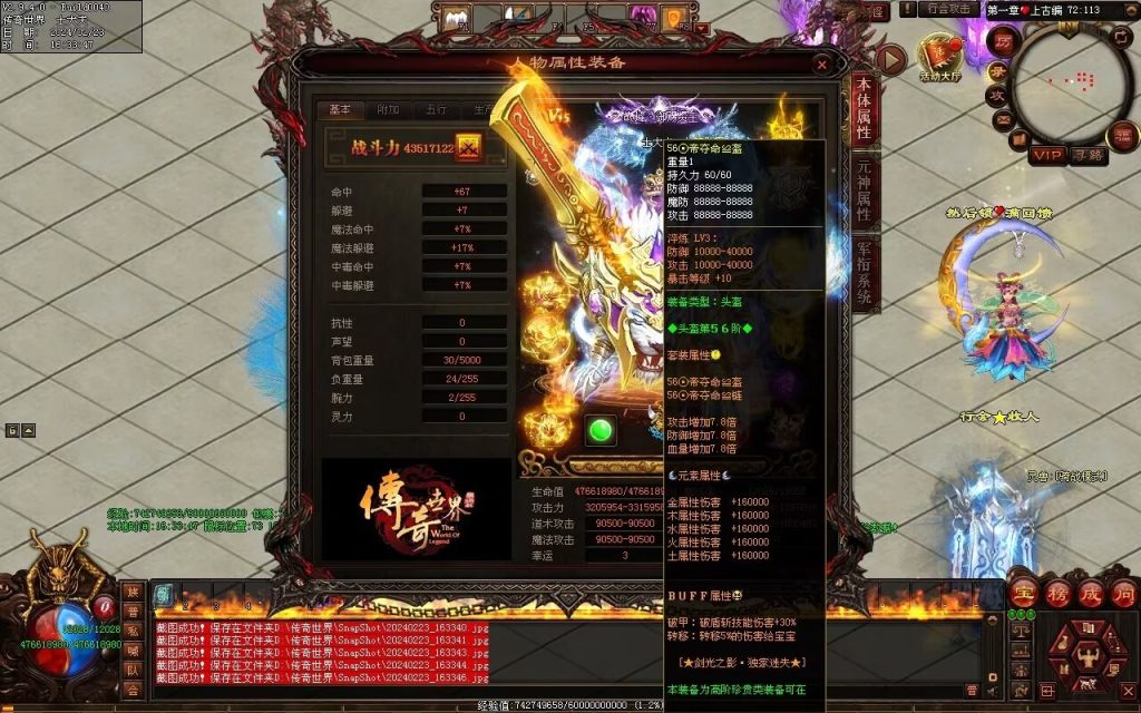 图片[106]-剑光之影迷失-自动回收穿戴-平天游戏工作室|传世版本库|GM版本库